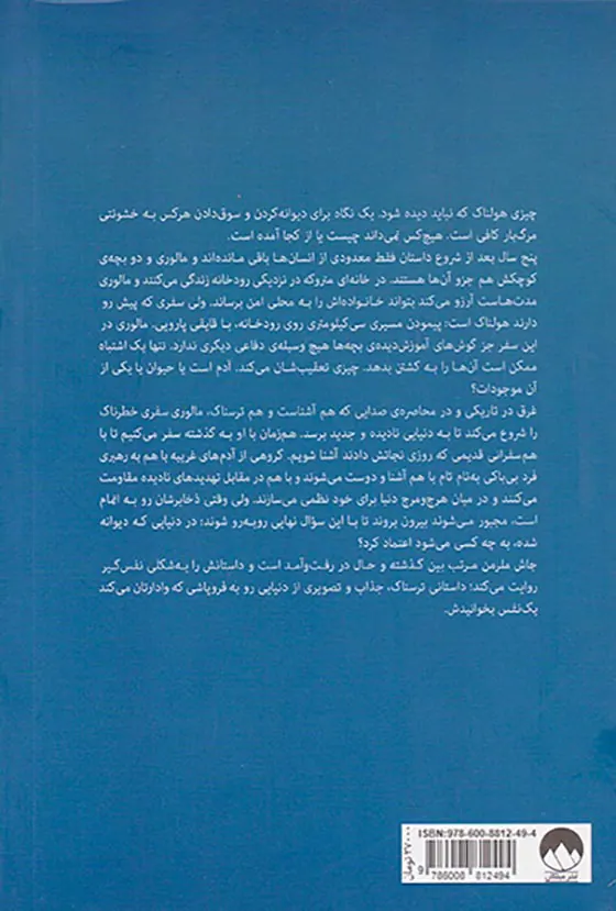 جعبه ی پرنده